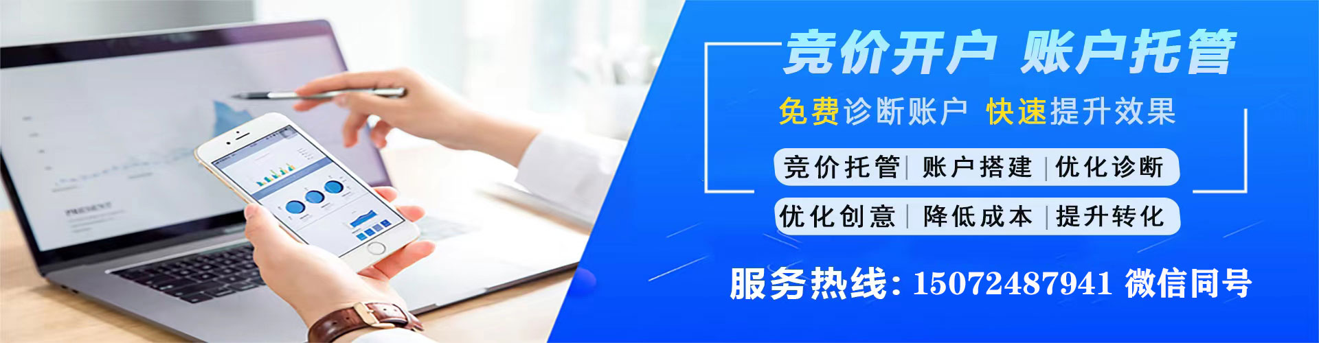陕西竞价开户